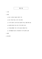 최신 트렌드 중심 광고 카피의 수사적 효과 분석-2