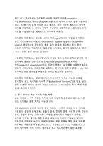 최신 트렌드 중심 광고 카피의 수사적 효과 분석-5
