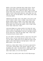 최신 트렌드 중심 광고 카피의 수사적 효과 분석-6