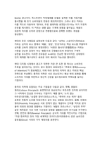 최신 트렌드 중심 광고 카피의 수사적 효과 분석-7