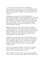 최신 트렌드 중심 광고 카피의 수사적 효과 분석-8