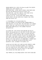 최신 트렌드 중심 광고 카피의 수사적 효과 분석-11