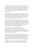 최신 트렌드 중심 광고 카피의 수사적 효과 분석-12