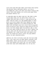 최신 트렌드 중심 광고 카피의 수사적 효과 분석-14