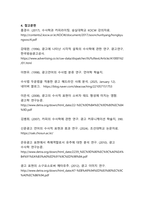 최신 트렌드 중심 광고 카피의 수사적 효과 분석-15