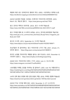 최신 트렌드 중심 광고 카피의 수사적 효과 분석-16