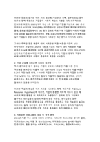 한국기업의 ESG와 CSR 통합 전략 분석-6