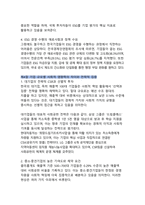 한국기업의 ESG와 CSR 통합 전략 분석-9