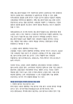 한국기업의 ESG와 CSR 통합 전략 분석-10