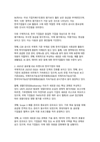 한국기업의 ESG와 CSR 통합 전략 분석-11
