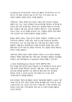 한국기업의 ESG와 CSR 통합 전략 분석-14