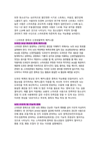 디지털 중독 시대의 청소년 위기 - 스마트폰 중독과 정신건강 문제의 실태와 대응 방안-5
