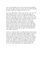 디지털 중독 시대의 청소년 위기 - 스마트폰 중독과 정신건강 문제의 실태와 대응 방안-13