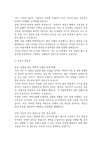 [종합사회복지관 사회복지사 자소서] 종합사회복지관 사회복지사 최종합격 자기소개서-3