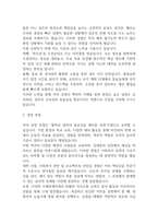 [종합사회복지관 사회복지사 자소서] 종합사회복지관 사회복지사 최종합격 자기소개서-4