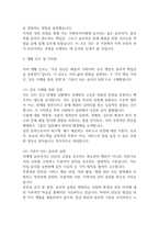 [종합사회복지관 사회복지사 자소서] 종합사회복지관 사회복지사 최종합격 자기소개서-5