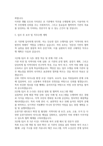 [종합사회복지관 사회복지사 자소서] 종합사회복지관 사회복지사 최종합격 자기소개서-6