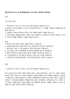 [한국토지신탁 자소서] 회계(2026신입) 자기소개서 지원서와 면접기출-1