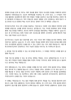 [한국토지신탁 자소서] 회계(2026신입) 자기소개서 지원서와 면접기출-2