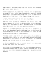 [한국토지신탁 자소서] 회계(2026신입) 자기소개서 지원서와 면접기출-3