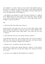 [한국토지신탁 자소서] 회계(2026신입) 자기소개서 지원서와 면접기출-4