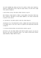 [한국토지신탁 자소서] 회계(2026신입) 자기소개서 지원서와 면접기출-5
