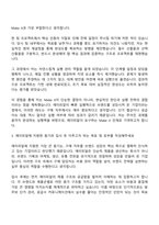 2025 에이피알 [구매] 뷰티 브랜드 구매 담당 채용연계형 인턴사원 자기소개서 지원서와 APR면접기출-3