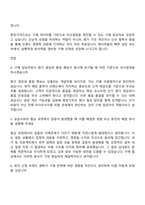 2025 에이피알 [구매] 뷰티 브랜드 구매 담당 채용연계형 인턴사원 자기소개서 지원서와 APR면접기출-4