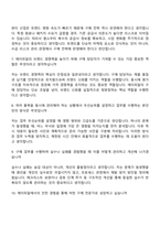 2025 에이피알 [구매] 뷰티 브랜드 구매 담당 채용연계형 인턴사원 자기소개서 지원서와 APR면접기출-5