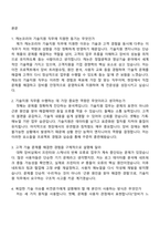 캐논코리아 기술지원(인턴) 2025면접족보, 1분 스피치, 면접질문기출-2