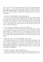 캐논코리아 기술지원(인턴) 2025면접족보, 1분 스피치, 면접질문기출-3