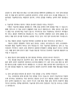 캐논코리아 기술지원(인턴) 2025면접족보, 1분 스피치, 면접질문기출-4
