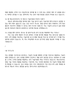 캐논코리아 기술지원(인턴) 2025면접족보, 1분 스피치, 면접질문기출-6