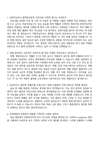 [대한적십자사 면접] 혈액관리본부 간호직(서울남부혈액원) 2025면접족보, 1분 자기소개, 압박질문 및 답변, 면접기출-2