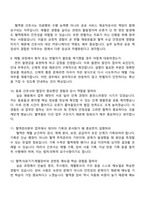 [대한적십자사 면접] 혈액관리본부 간호직(서울남부혈액원) 2025면접족보, 1분 자기소개, 압박질문 및 답변, 면접기출-4