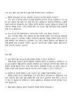 [대한적십자사 면접] 혈액관리본부 간호직(서울남부혈액원) 2025면접족보, 1분 자기소개, 압박질문 및 답변, 면접기출-5