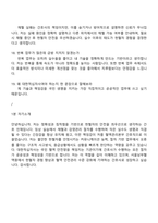 [대한적십자사 면접] 혈액관리본부 간호직(서울남부혈액원) 2025면접족보, 1분 자기소개, 압박질문 및 답변, 면접기출-6