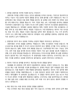 [넷마블-면접] 경영지원(2026 채용전환형 인턴) 면접족보, 1분 스피치, 압박질문답변, 2025면접기출-2