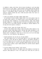 [넷마블-면접] 경영지원(2026 채용전환형 인턴) 면접족보, 1분 스피치, 압박질문답변, 2025면접기출-3