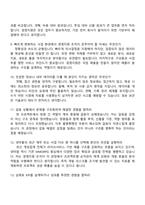 [넷마블-면접] 경영지원(2026 채용전환형 인턴) 면접족보, 1분 스피치, 압박질문답변, 2025면접기출-4