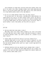 [넷마블-면접] 경영지원(2026 채용전환형 인턴) 면접족보, 1분 스피치, 압박질문답변, 2025면접기출-5