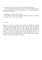 [넷마블-면접] 경영지원(2026 채용전환형 인턴) 면접족보, 1분 스피치, 압박질문답변, 2025면접기출-6