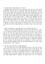 [우미건설-면접] 개발영업(2026대졸신입) 면접기출, 1분 자기소개, 압박질문답변, 2025면접족보-2