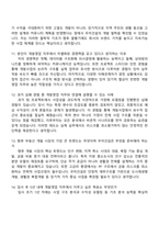 [우미건설-면접] 개발영업(2026대졸신입) 면접기출, 1분 자기소개, 압박질문답변, 2025면접족보-5