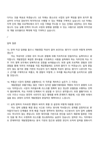 [우미건설-면접] 개발영업(2026대졸신입) 면접기출, 1분 자기소개, 압박질문답변, 2025면접족보-6