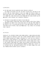 [우미건설-면접] 개발영업(2026대졸신입) 면접기출, 1분 자기소개, 압박질문답변, 2025면접족보-7