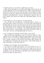 2026 우미건설 설비직(신입) 면접족보, 1분 스피치, 압박질문 및 답변, 2025면접기출-3