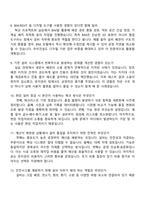 2026 우미건설 설비직(신입) 면접족보, 1분 스피치, 압박질문 및 답변, 2025면접기출-4