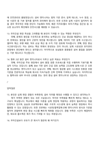 2026 우미건설 설비직(신입) 면접족보, 1분 스피치, 압박질문 및 답변, 2025면접기출-5