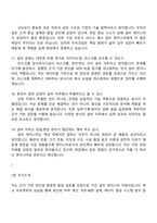 2026 우미건설 설비직(신입) 면접족보, 1분 스피치, 압박질문 및 답변, 2025면접기출-6